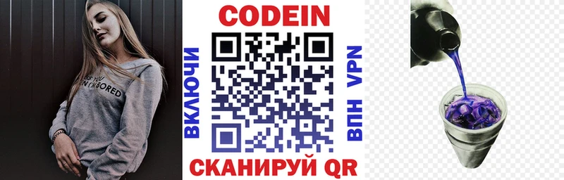 Кодеиновый сироп Lean напиток Lean (лин)  ссылка на мегу вход  Феодосия 