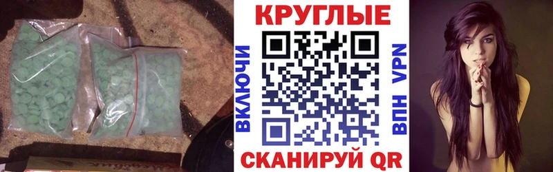 Ecstasy XTC  Феодосия 