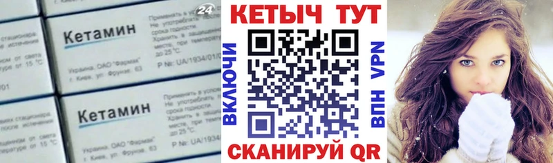 КЕТАМИН VHQ  Феодосия 