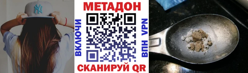 omg вход Феодосия Метадон methadone