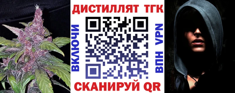 ТГК жижа Феодосия